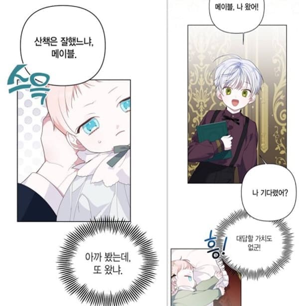 베이비폭군