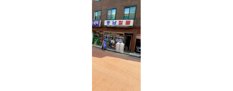 서울 양천구 철물점