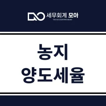 주택 아파트 양도세율표 최신 기준 안내_3