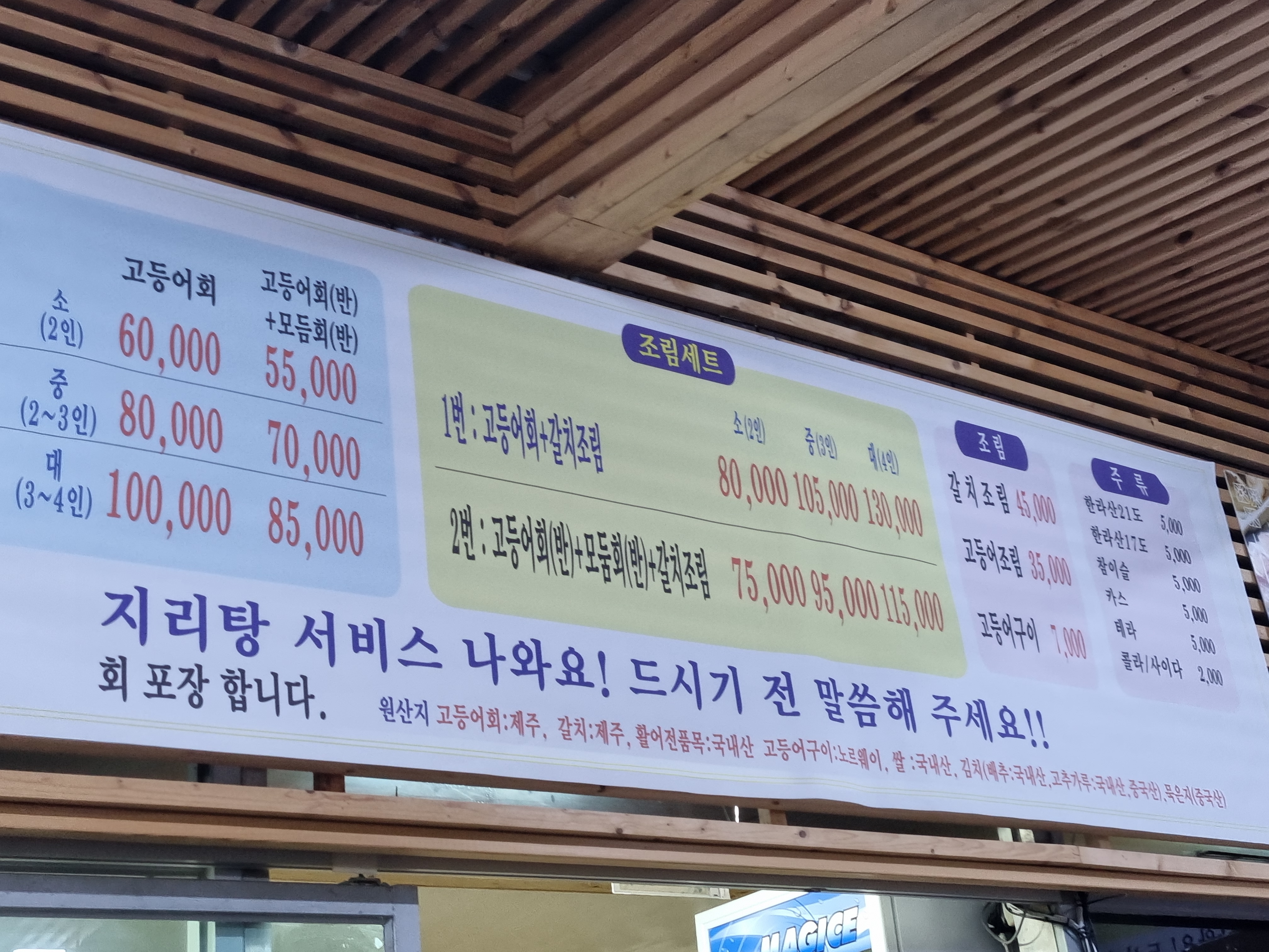 원담
