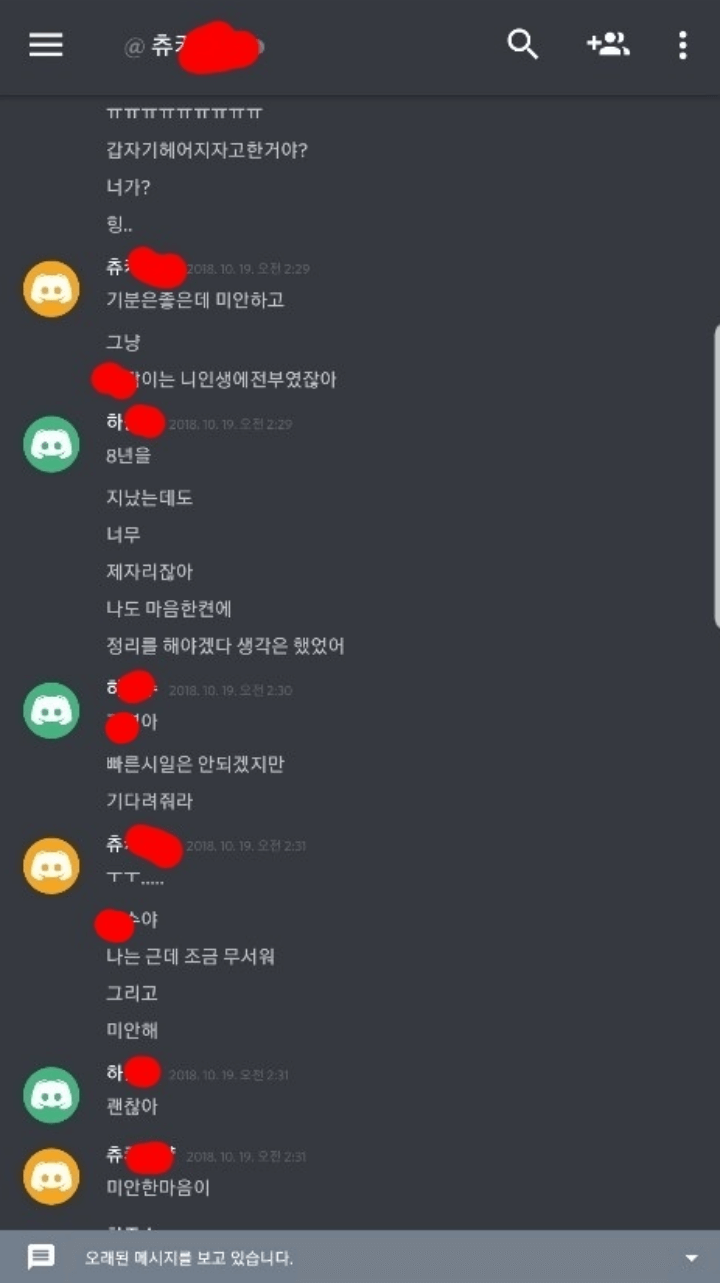 하준수-안가연-채팅내용