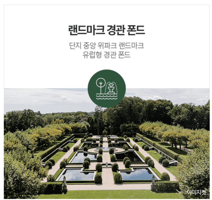 위파크일곡공원분양정보