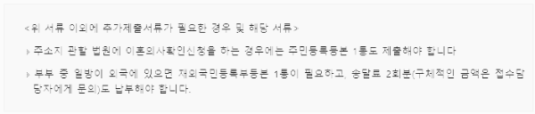 협의이혼 서류 종류 - 3
