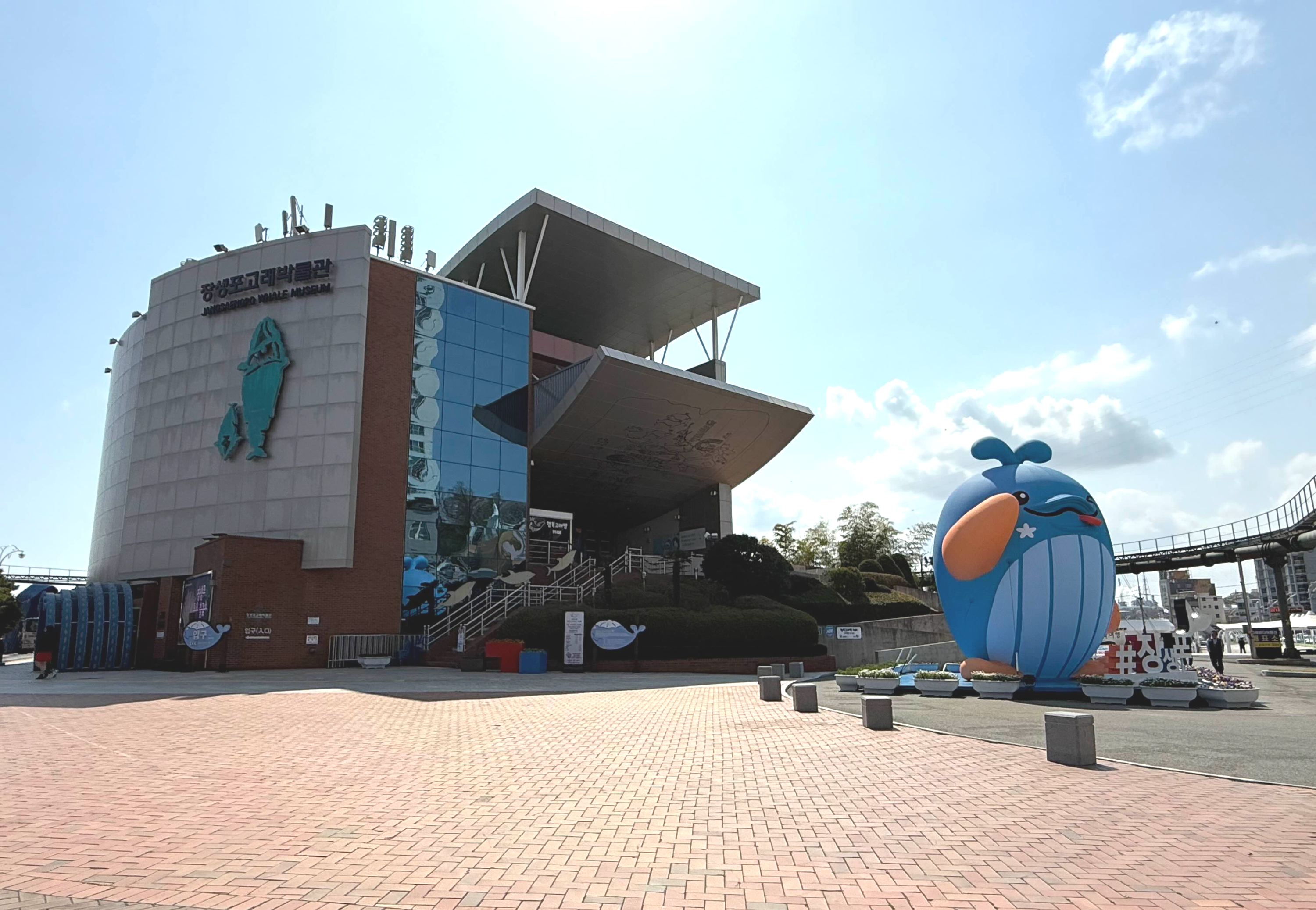 장생포 고래박물관 외관