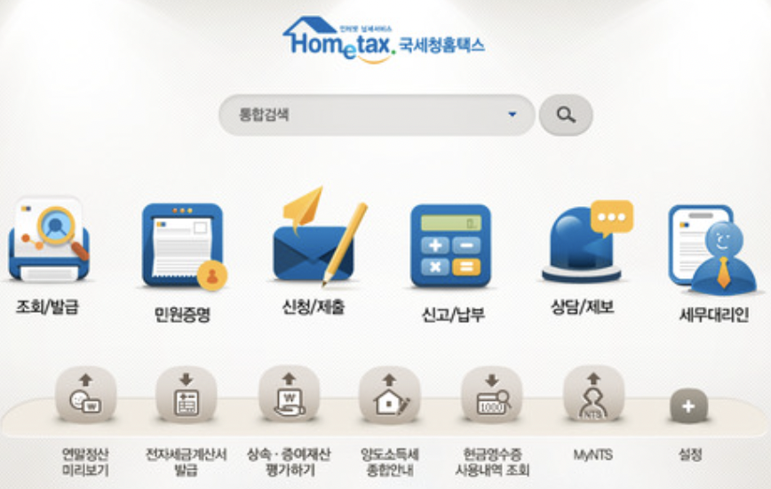 영문 사업자등록증 발급