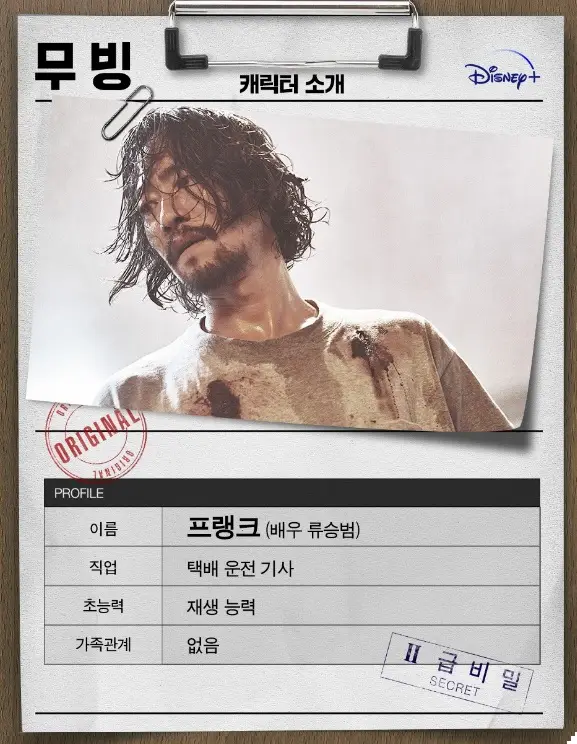 무빙- 플랭크 역