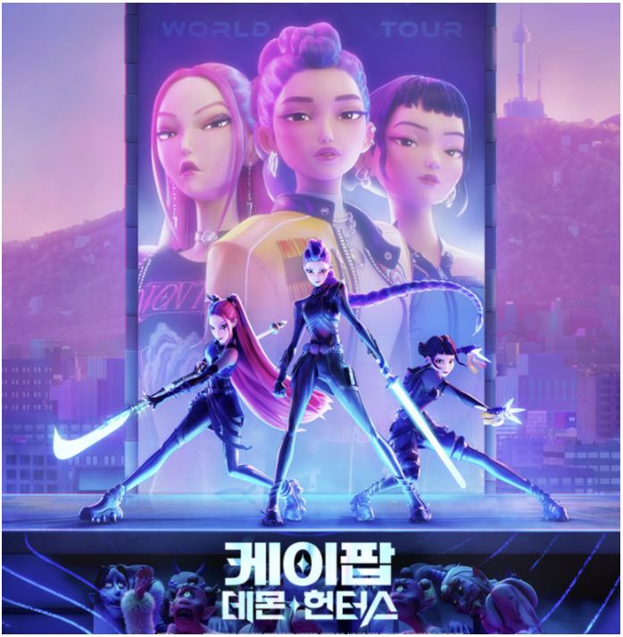 케이팝데몬헌터스