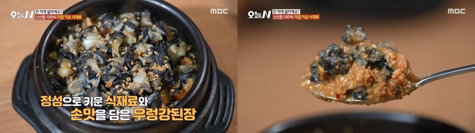 직접 담근 장으로 만드는 우렁강된장의 비밀