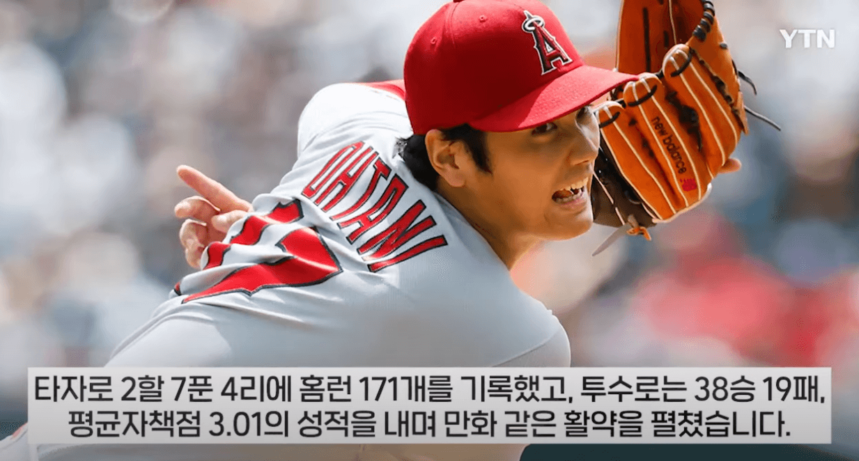 오타니 최고액 7억 달러(약 9211억 원) 역대급 사기계약?
