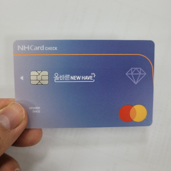 올바른 NEWHAVE 카드 사진