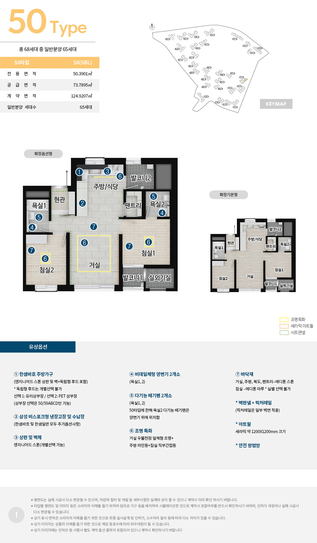 한강 수자인 오브센트 평면도 50
