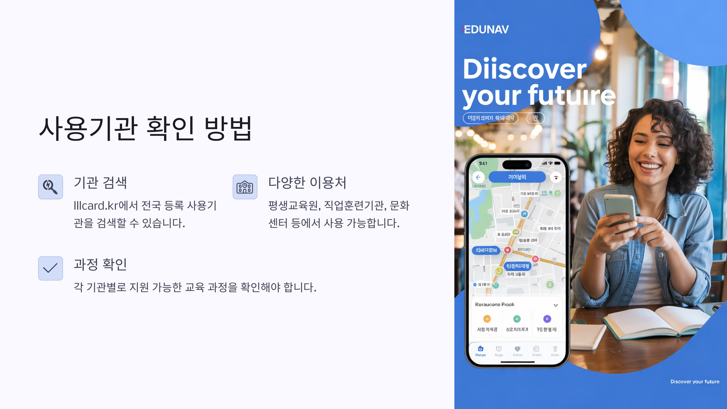 평생교육바우처05
