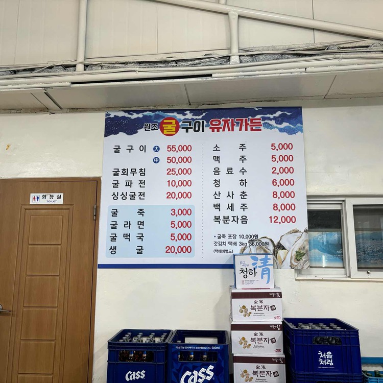 #여수굴요리, #여수굴집, #유자가든