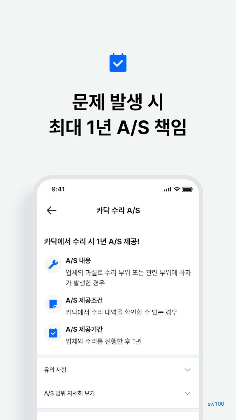 카닥 살펴보기 6