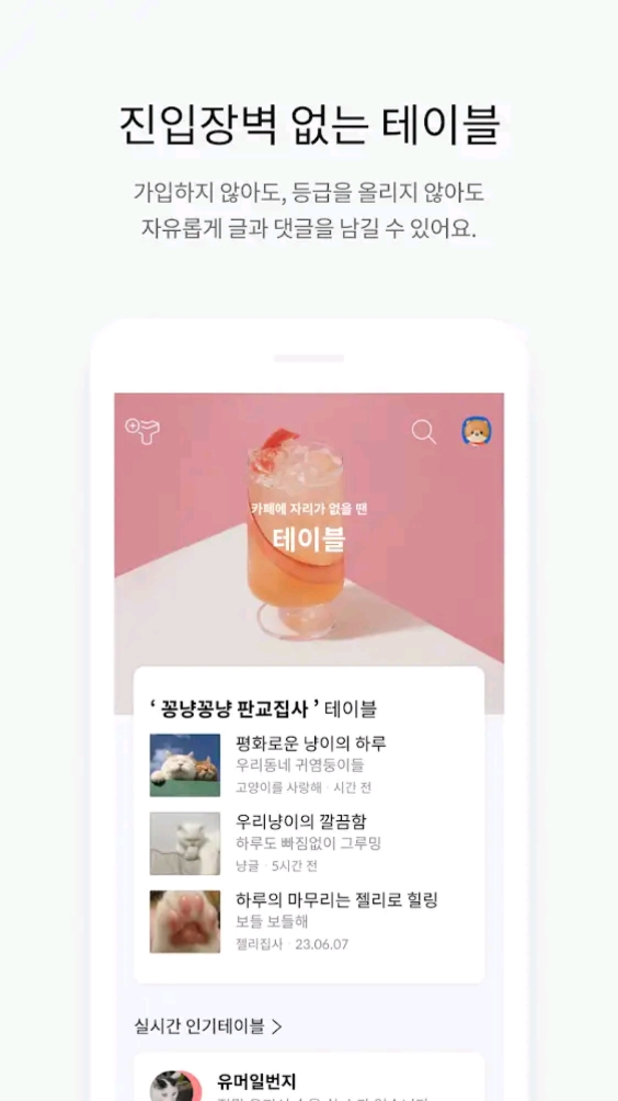 다양한 트로트 가수 팬카페 목록