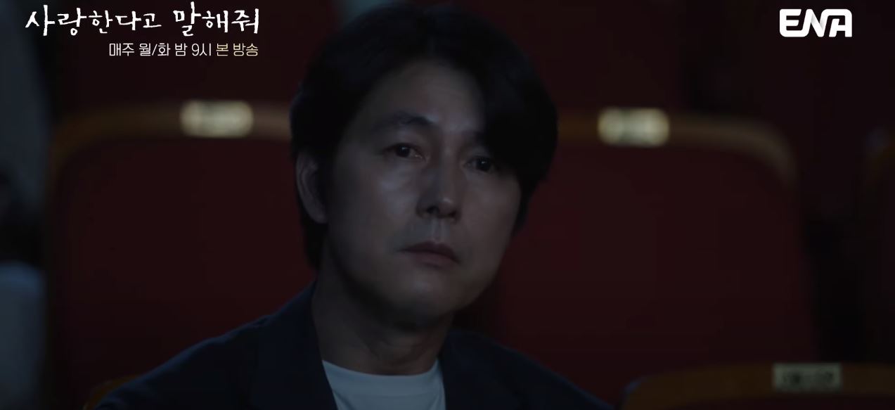 사랑한다고말해줘_5회