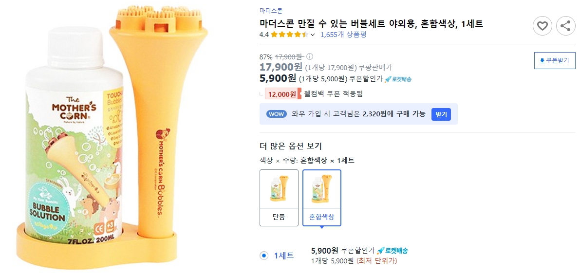 마더스콘-만질-수-있는-버블세트-야외용,-혼합색상,-1세트