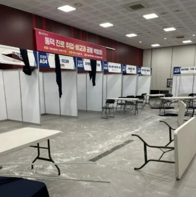 취업박람회