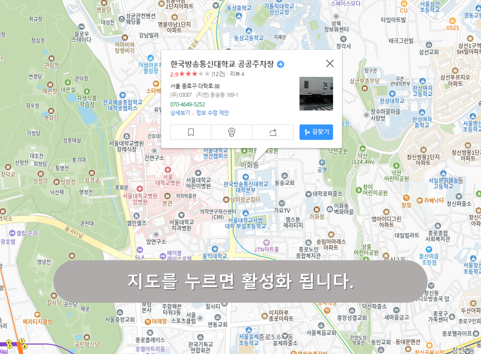 방송통신대학교 공공주차장