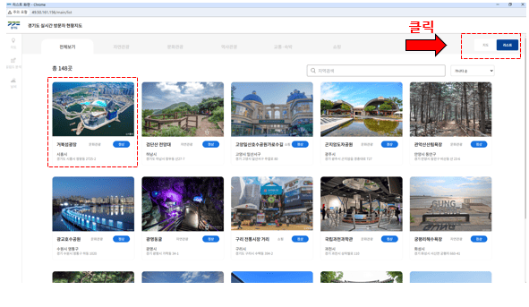 경기도 실시간 방문자 현황지도