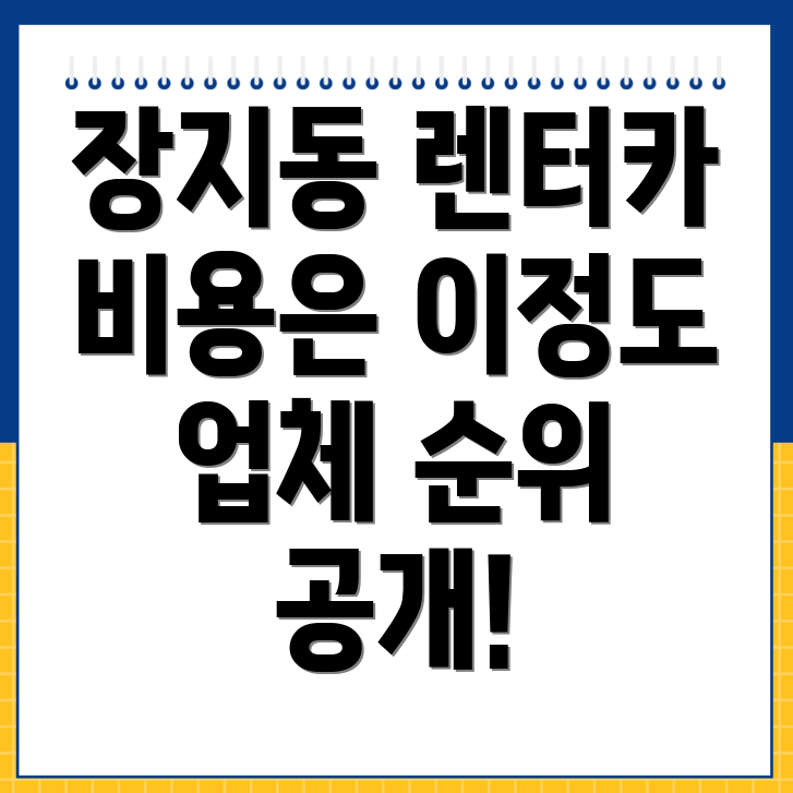 단기렌터카