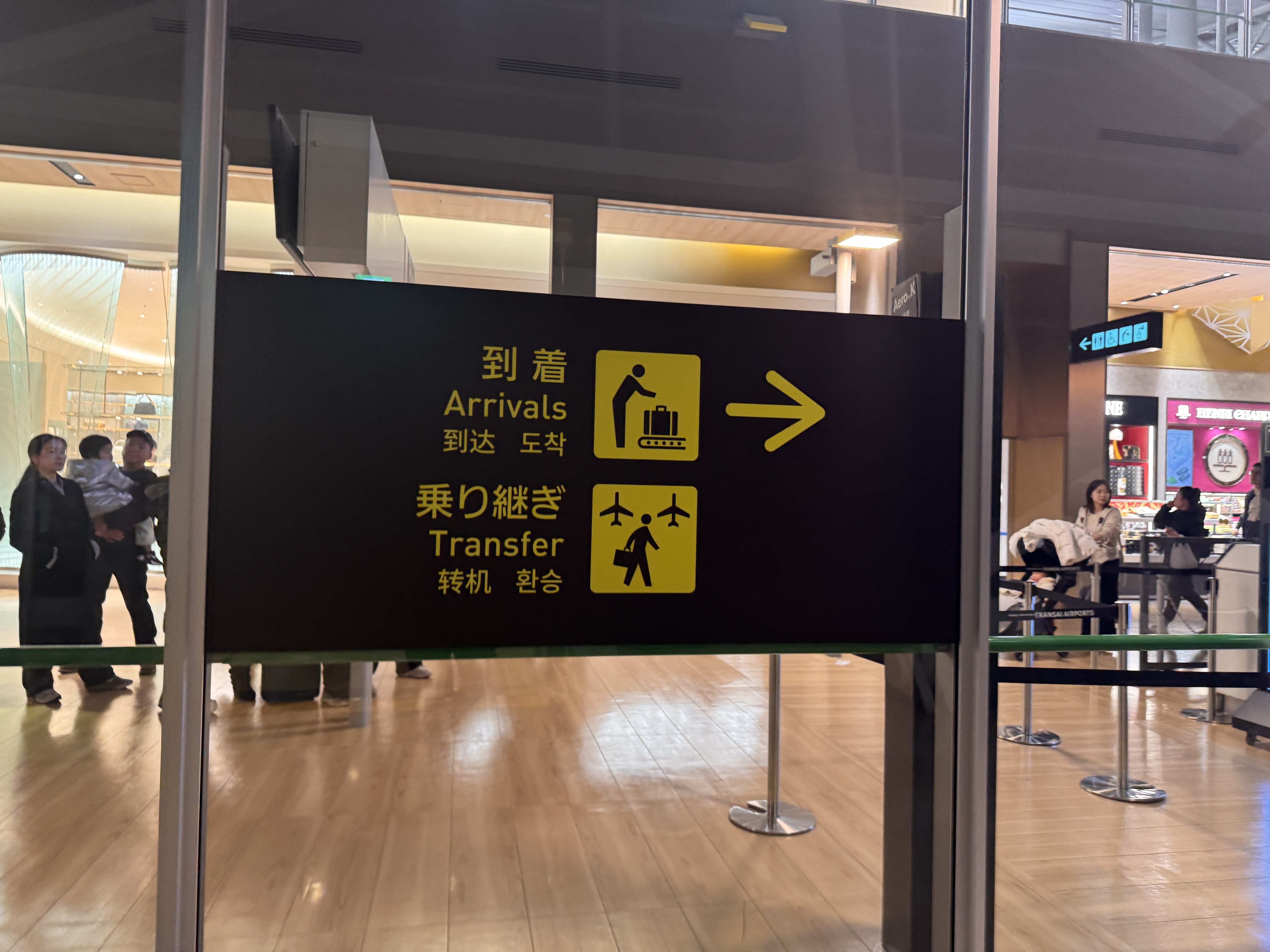 간사이 공항