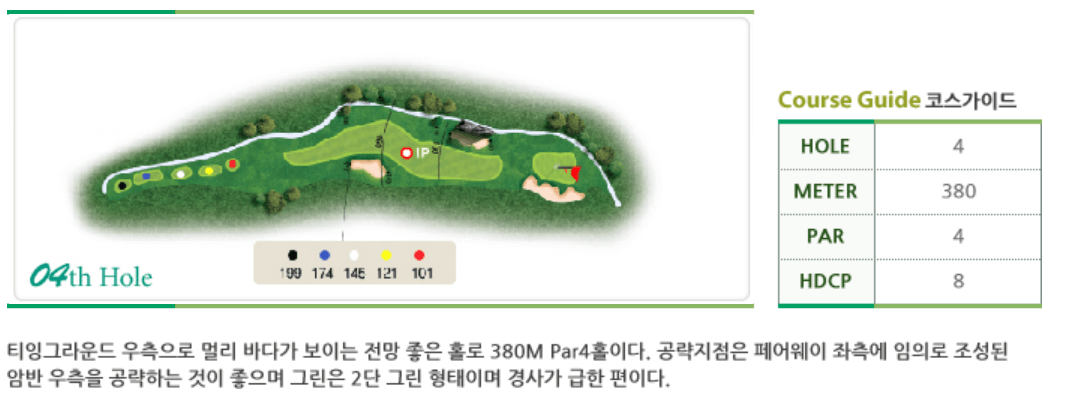 부영 컨트리클럽 원앙코스 4