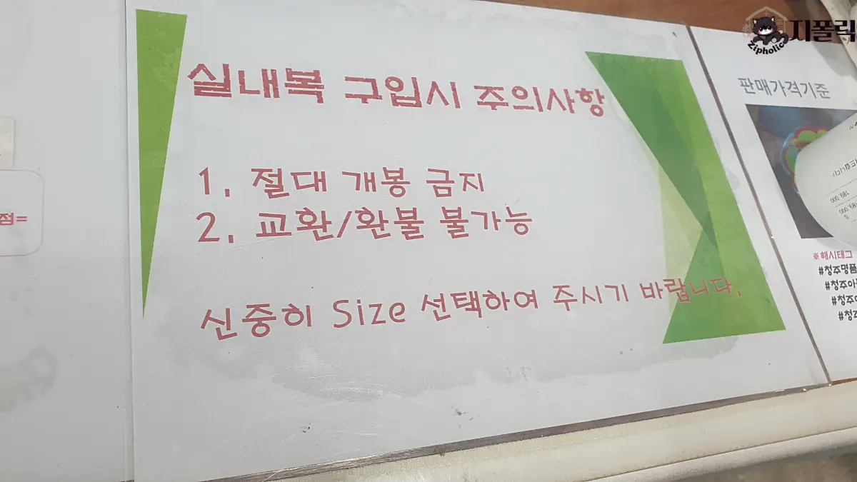 명품아이-리틀베니-유아복-주의사항