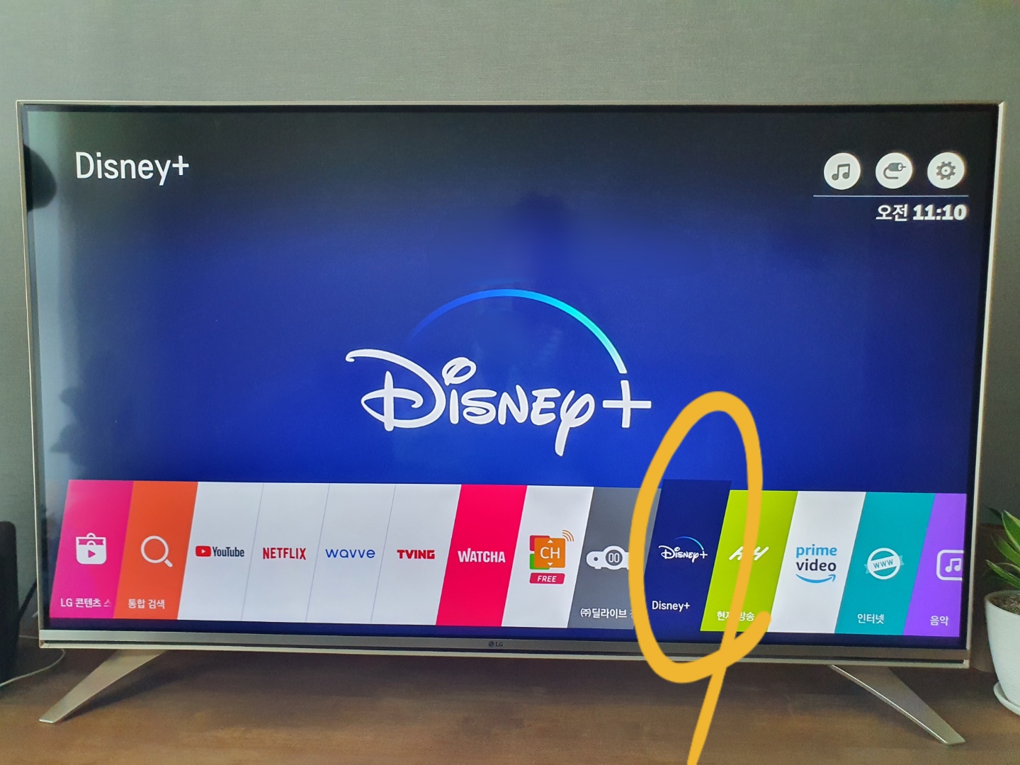 디즈니플러스 LG TV 설치방법_4