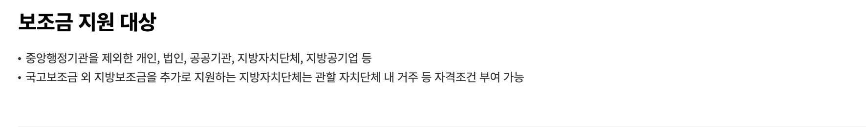 2024 전기차 보조금 신청