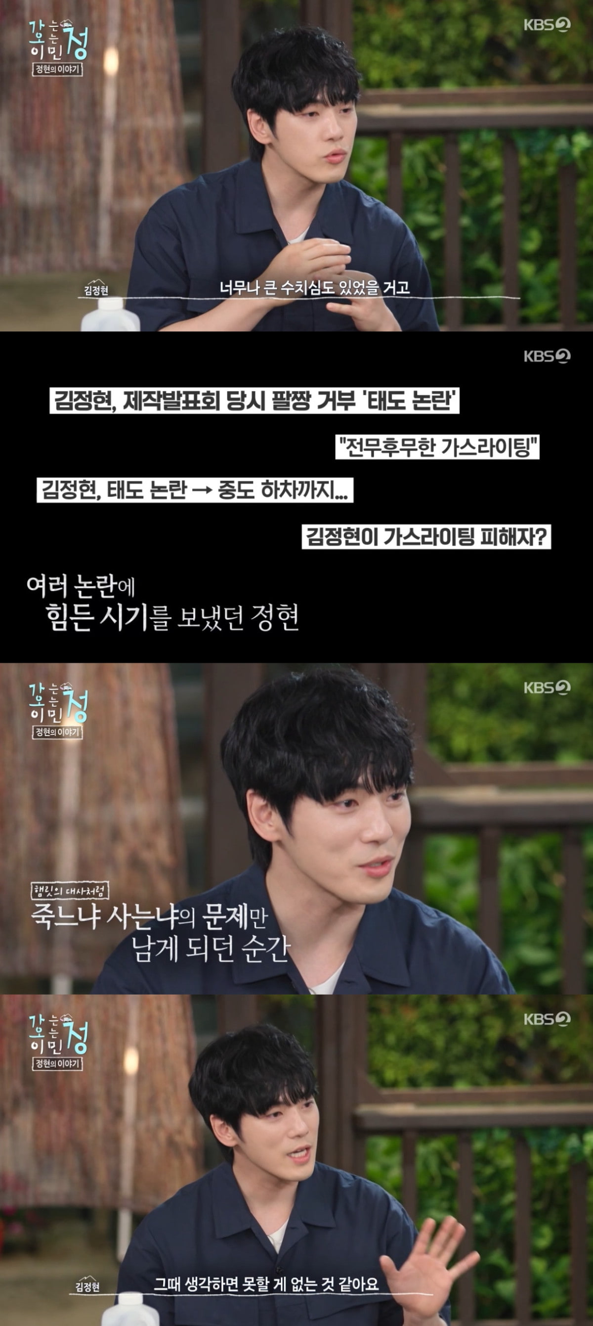 배우 김정현, '김딱딱'