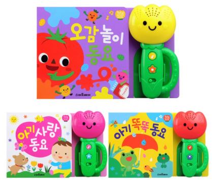 튤립 사운드북 전3종 세트 - 아기사랑동요 + 오감놀이동요 + 아기똑똑동요, 스마트베어