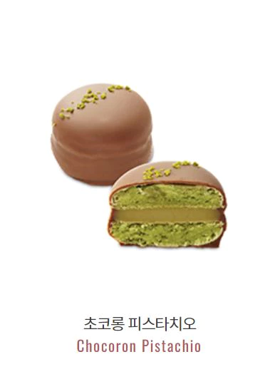 초코롱 피스타치오