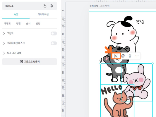 미리캔버스에서 그룹화 해보기 비올렛의 숲 https://forest-of-violet.co.kr