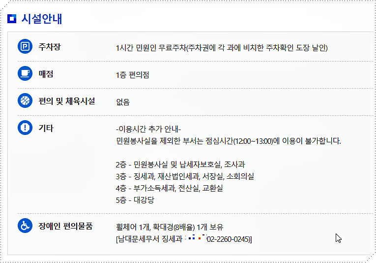 시설안내