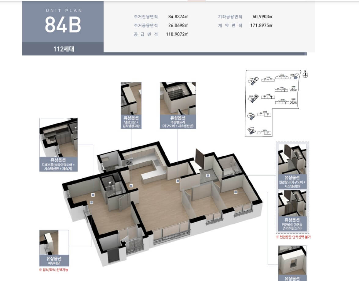 오산 세교 호반써밋 그랜빌 2차 84B 평면도