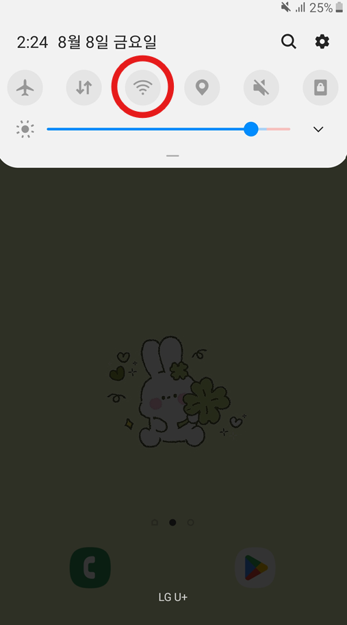 와이파이 껐다가 다시 켜기