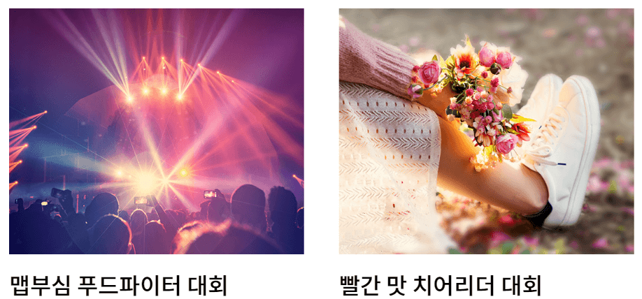 5월 충청북도 축제 일정 가볼만한 곳, 충청도 여행 추천