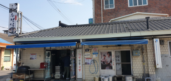 수정식당