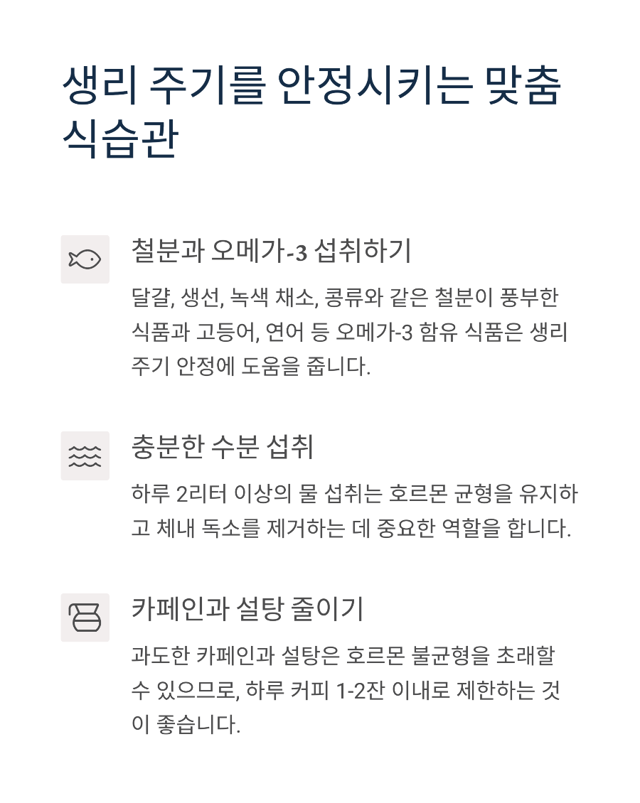 생리 늦어질 때 연령별 대처법 20대 vs 30대 완벽 가이드