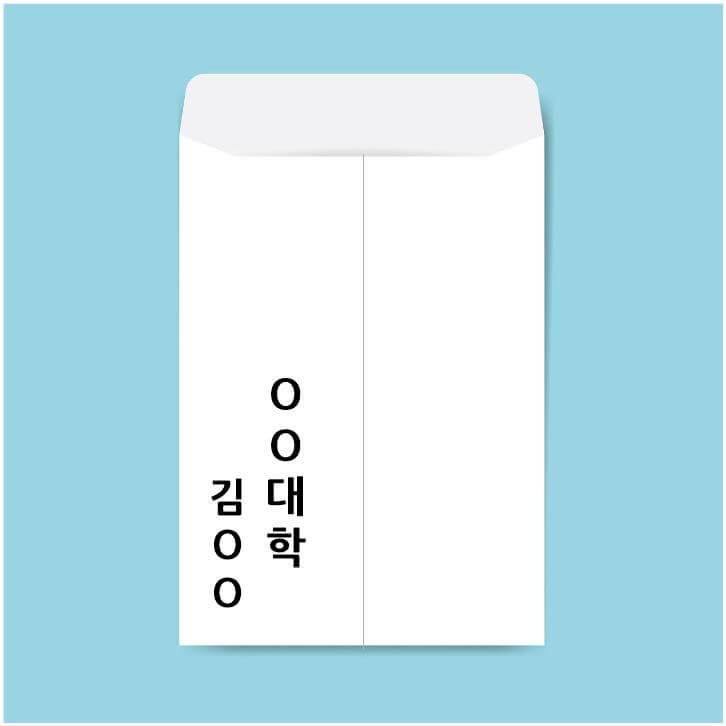 축의금 봉투 쓰는 법 축의금 봉투 이름 어디