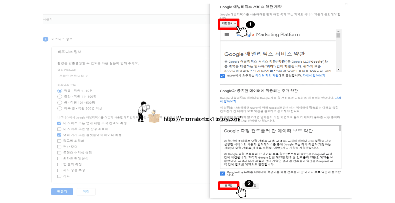 구글 애널리틱스 가입방법