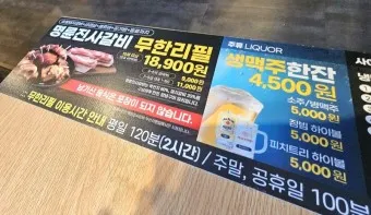 명륜진사갈비 가격 메뉴 영업시간 할인쿠폰_7
