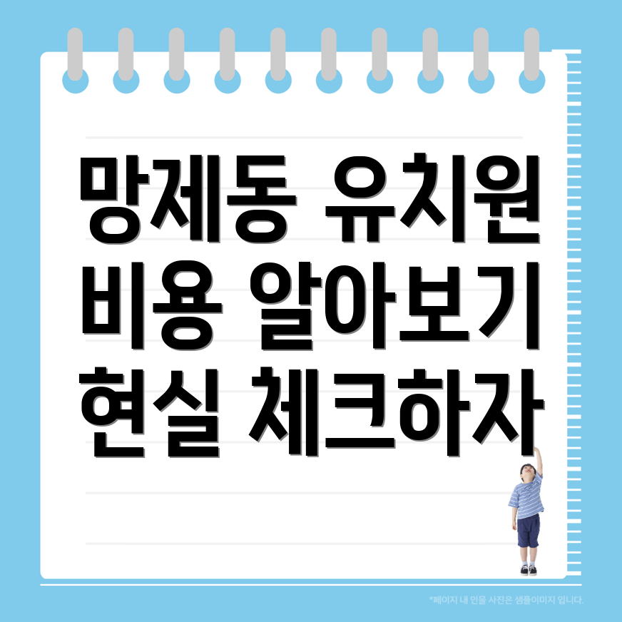 정읍시 영어유치원 비용