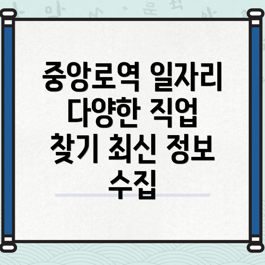 일자리