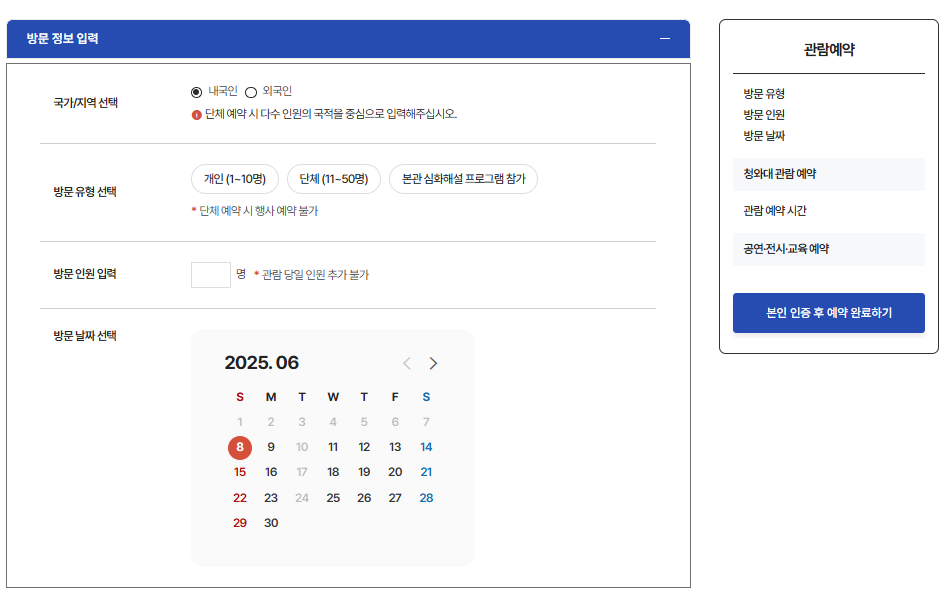 청와대-관람-예약-바로가기