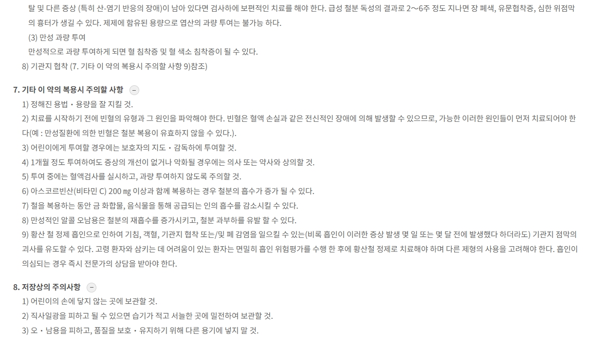 훼로바 유서방정