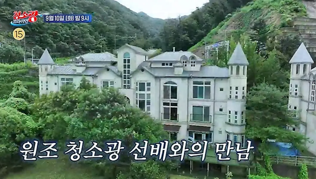 최양락 팽현숙 집