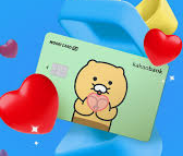 2025년 하반기 카카오 채용 :전형절차