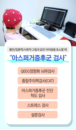 아스퍼거 증후군이란? 증상과 자가진단 특징 치료법